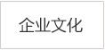 濰坊今創精密機械有限公司